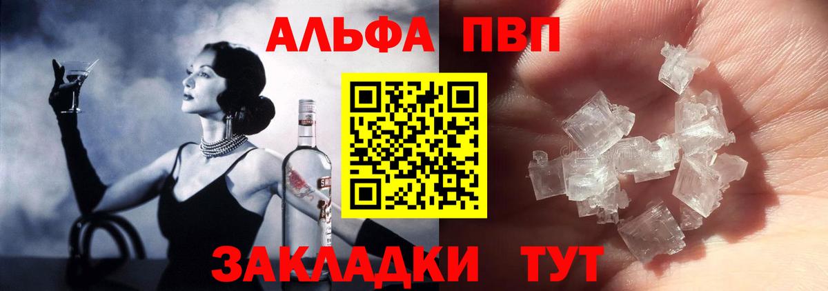 A-PVP СК  Вход с VPN  Протвино  Alpha PVP Соль 