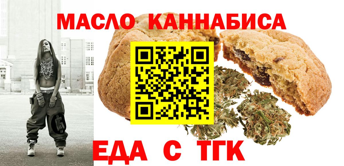 Canna-Cookies конопля  Вход с VPN  Протвино 