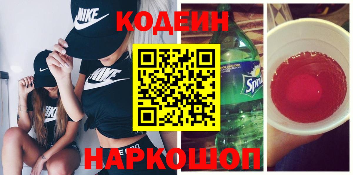 Кодеиновый сироп Lean напиток Lean (лин)  Кодеиновый сироп Lean напиток Lean (лин)  Вход с VPN  хочу наркоту  Протвино 
