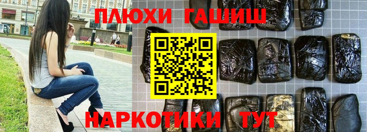 Гашиш Premium Протвино