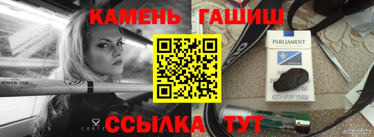 Гашиш  Вход с VPN  Протвино  ГАШ убойный  Гашиш хэш 