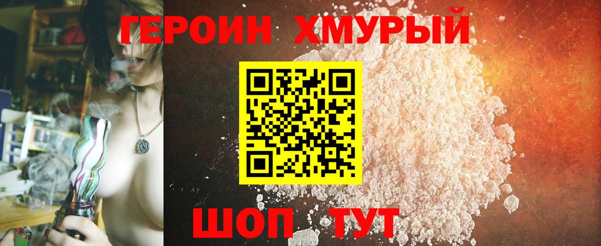 Героин герыч  Вход с VPN  Протвино 