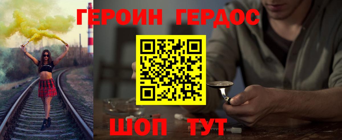 ГЕРОИН афганец Протвино