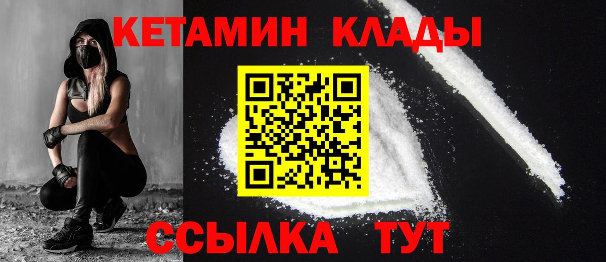 Кетамин VHQ  Вход с VPN    ССЫЛКА  Протвино  КЕТАМИН VHQ 