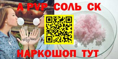 соль курить ск Севастополь