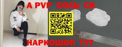 соль курить ск Севастополь