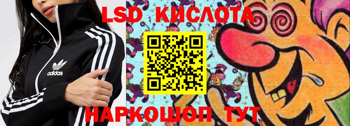 Лсд 25 экстази кислота  LSD-25 экстази  Протвино  Вход с VPN  LSD-25 экстази ecstasy 
