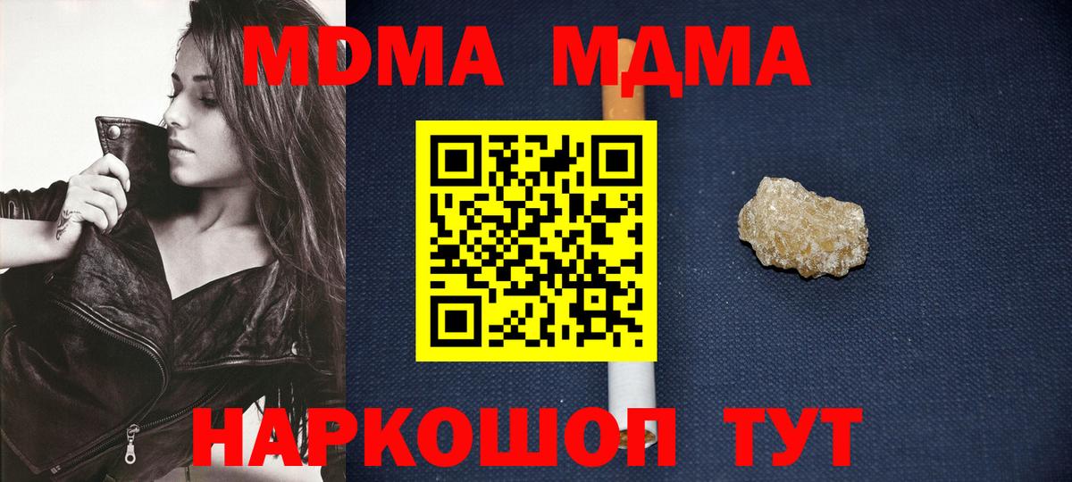 Протвино  МДМА crystal  Вход с VPN 