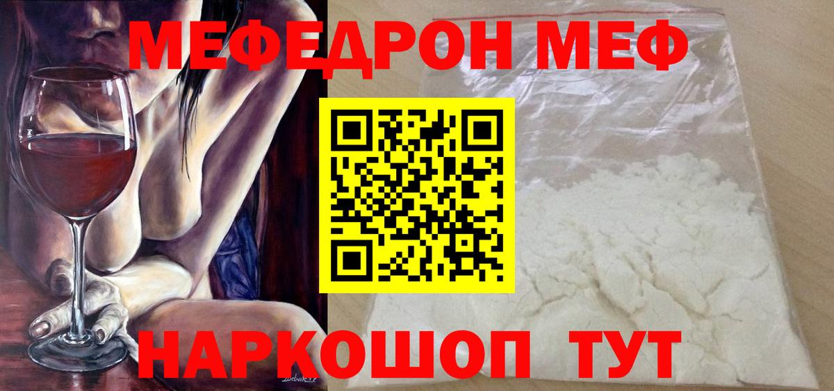 Меф кристаллы Протвино
