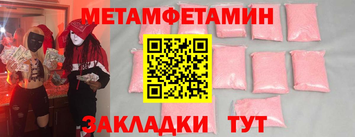 Протвино  Первитин  Вход с VPN  Первитин винт 