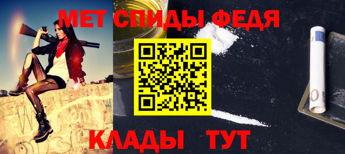 Метамфетамин мет Протвино