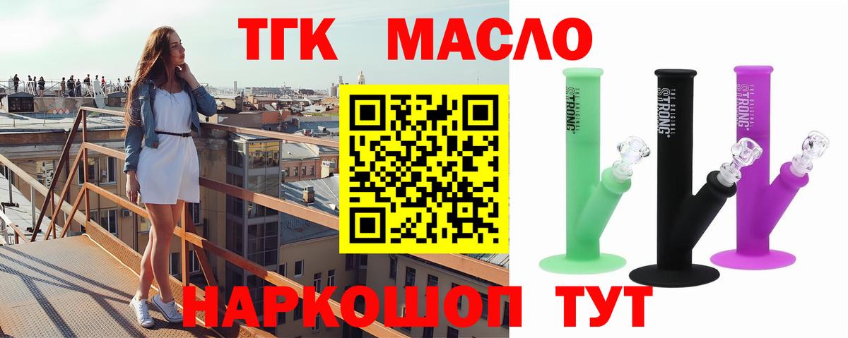 Дистиллят ТГК Wax  Дистиллят ТГК концентрат  Протвино  Вход с VPN 